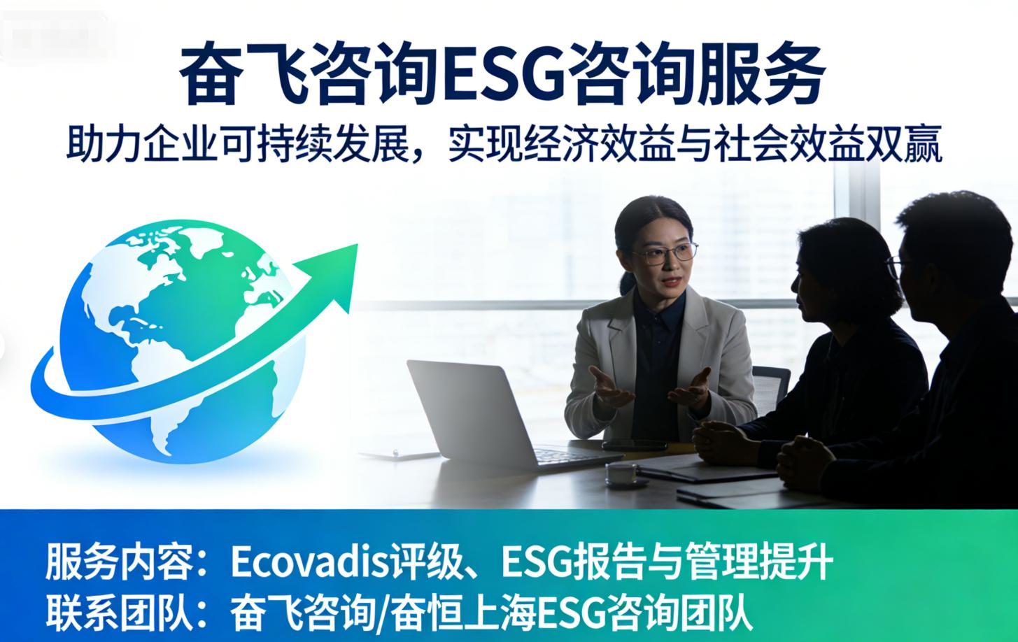 喜报 | 奋飞咨询助力大型 PCB 制造企业斩获 Ecovadis 铜牌认证！