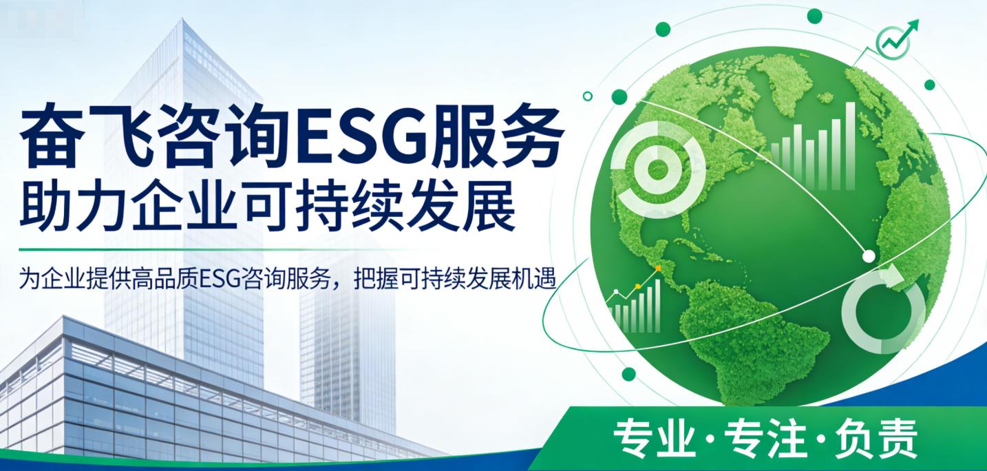 喜讯传来：奋飞咨询助力企业Ecovadis银牌认证再添新成员