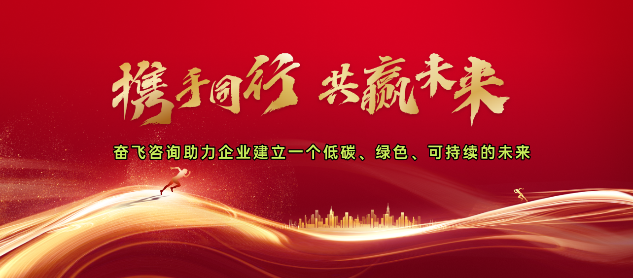 喜报！奋飞咨询助力福建化工企业首战 EcoVadis 评级，斩获 71分铜牌