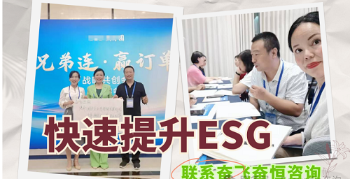 企业做 ESG，最容易栽跟头的不是