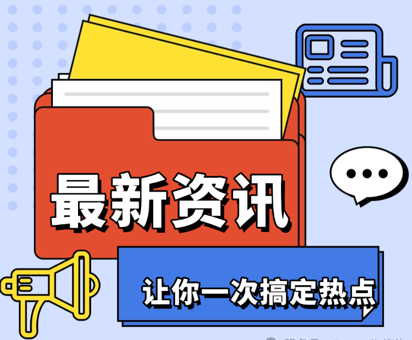 特朗普时隔9年再访华：一场大国博弈中的利益交换与战略定调